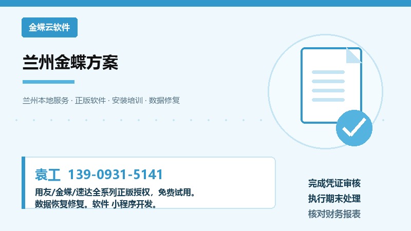 兰州五金批发企业进销存管理软件界面