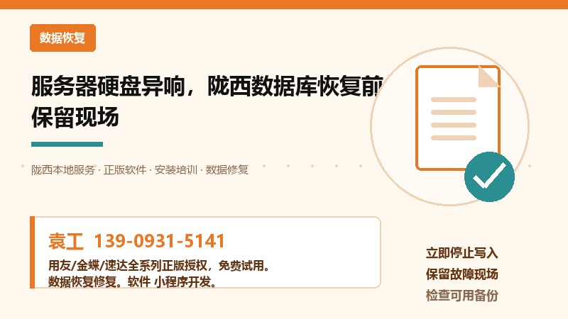 陇西服务器硬盘数据恢复流程示意图