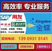 兰州金蝶云软件销售，金蝶云 精斗云  云会计，