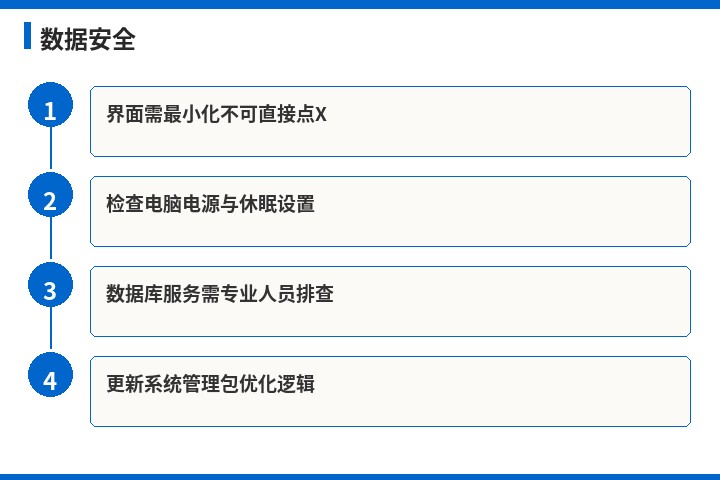 金蝶数据安全流程示意图