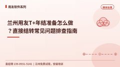 兰州<font color=