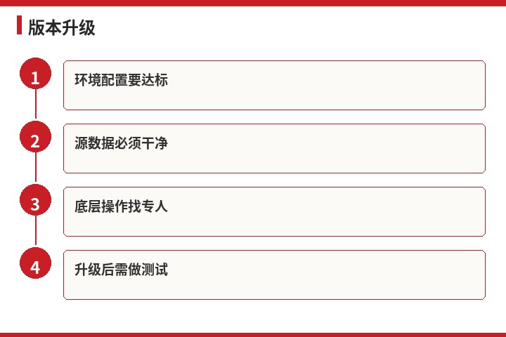 用友版本升级流程示意图