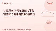 甘南<font color=
