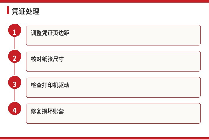 用友凭证处理流程示意图