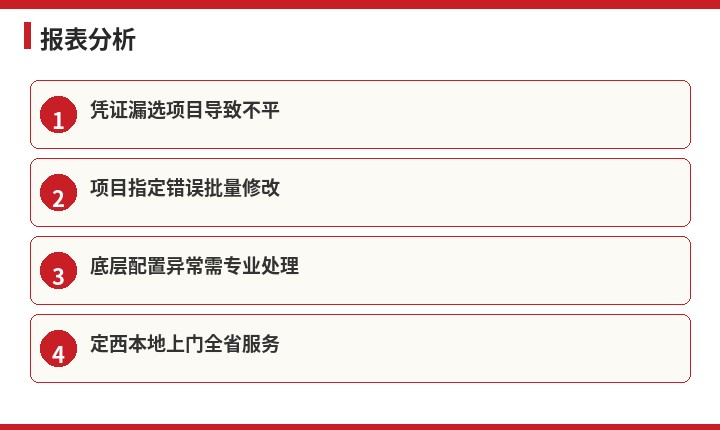 用友报表分析流程示意图