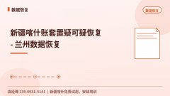 新疆<font color=