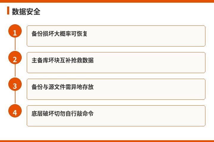 数据恢复数据安全流程示意图
